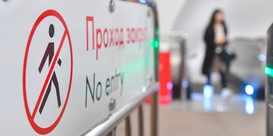 Станцию МЦК «Площадь Гагарина» временно закроют