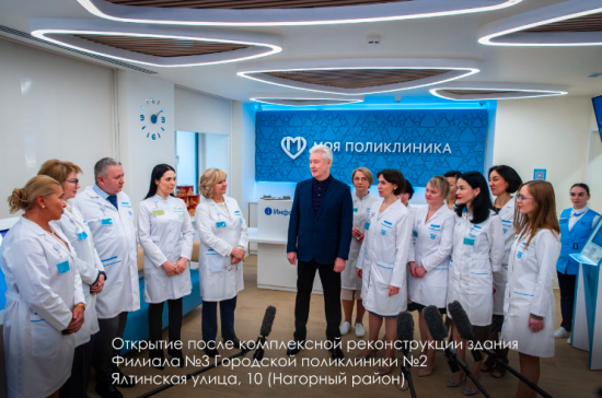 В Москве масштабно обновили уже 75 городских поликлиник – Собянин