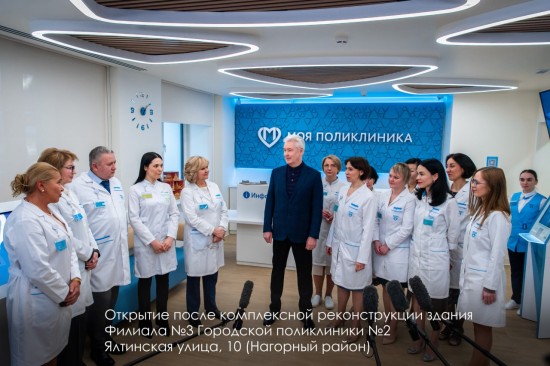 Сергей Собянин объявил об открытии еще шести городских поликлиник после реконструкции