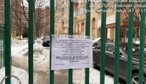 Об утверждении Положения о взаимодействии органов исполнительной власти города Москвы при организации работы по освобождению земельных участков от незаконно размещенных на них объектов