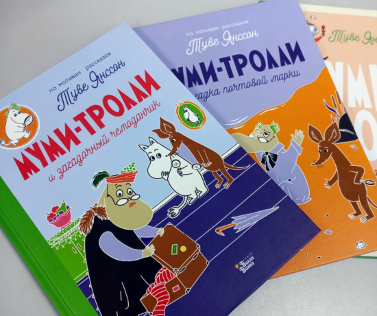Жителям Ясенева рассказали про серию книг «Новые истории Муми-троллей»