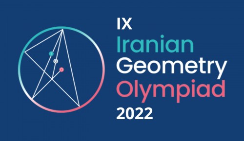 Ученики лицея «Вторая школа» получили дипломы на IX Иранской олимпиаде по геометрии