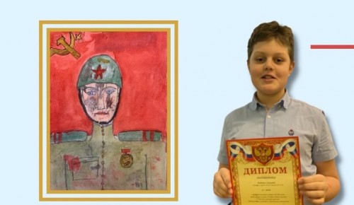 Ученик школы №1536 занял 1 место в конкурсе рисунков «Битва под Москвой»