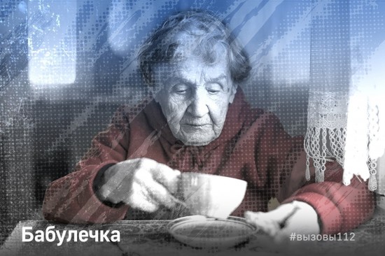 В Службе 112 Москвы рассказали о случае с потерявшейся пожилой женщиной