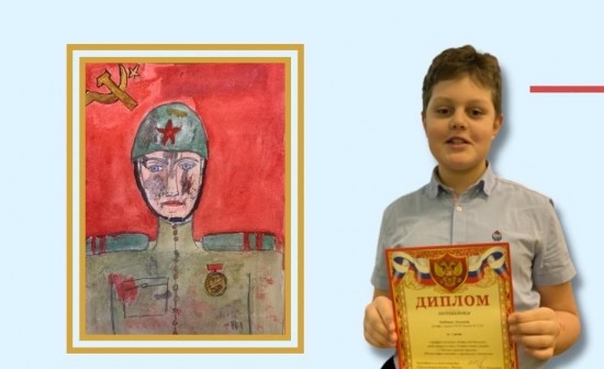 Ученик школы №1536 занял 1 место в конкурсе рисунков «Битва под Москвой»