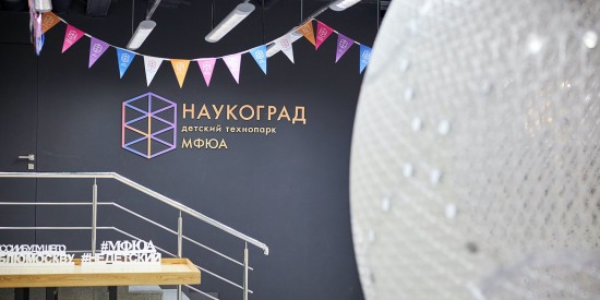 В «Наукограде» запустили подготовительную программу для дошкольников