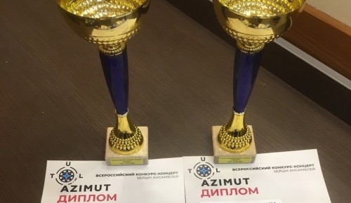 Ансамбль «U-Dance» из школы №1273 стал лауреатом конкурса «AZIMUT»
