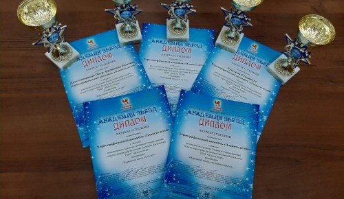 Ансамбль из школы №46 стал лауреатом международного конкурса «Аллея звёзд»