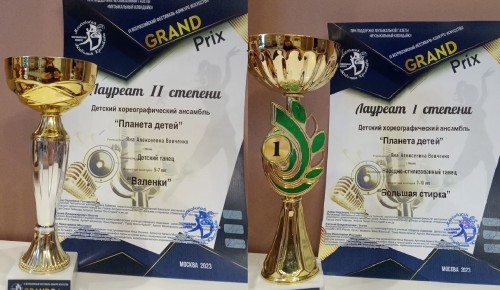 Хореографический ансамбль из ЦДС «Обручевский» стал лауреатом фестиваля «Grand Prix»
