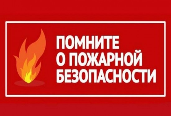 В Управлении ГОЧСиПБ по ЮЗАО напомнили правила пожарной безопасности в быту зимой