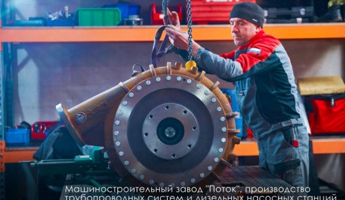Собянин: Для поддержки московской промышленности развернута обширная программа