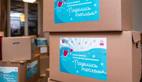 Жители Котловки могут принять участие в акции «Поделись теплом»
