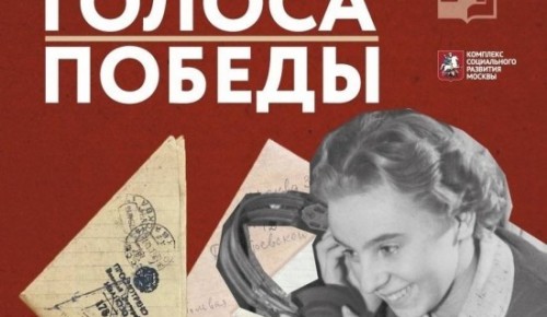Новый выпуск подкаста «Голоса Победы» посвятили увековечиванию памяти героев Великой Отечественной войны