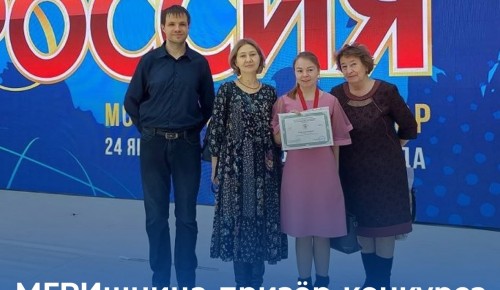 Студентка МГРИ стала призером конкурса «Наследие и традиции»