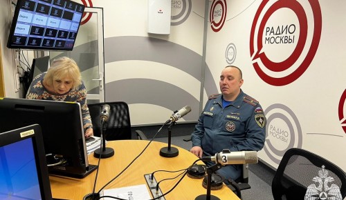Пожарная безопасность в осенне-зимний период на «Радио Москвы»