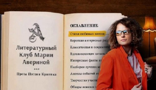 Преподаватель Института Пушкина попала в лонг-лист литературной премии «Гипертекст»