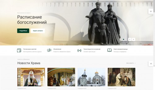 Сайт храма Преподобной Евфросинии Московской получил новый дизайн