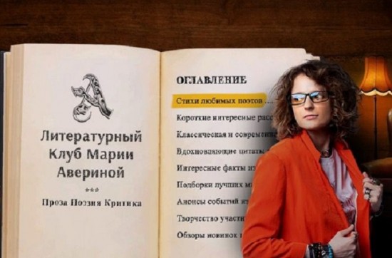 Преподаватель Института Пушкина попала в лонг-лист литературной премии «Гипертекст»