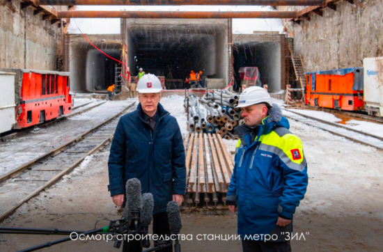 Собянин рассказал о строительстве станции ЗИЛ – начале Троицкой линии метро
