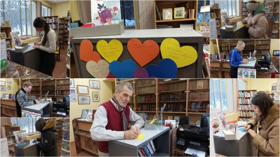 В библиотеке №181 состоялась акция «Дарите книги с Любовью!»