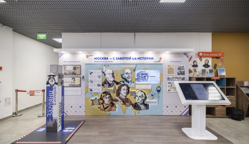 В центре «Мои документы» в Конькове открылась выставка «Идеи, изменившие мир»