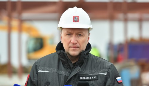 Андрей Бочкарёв: За первый месяц года в столице разрешили строительство почти 650 тыс кв метров недвижимости