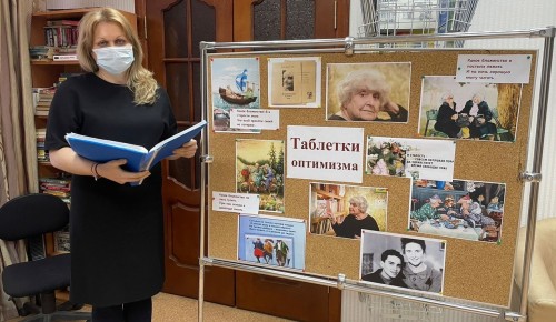 Жителей геронтологического центра «Тропарево» познакомили с творчеством поэтессы Инны Бронштейн