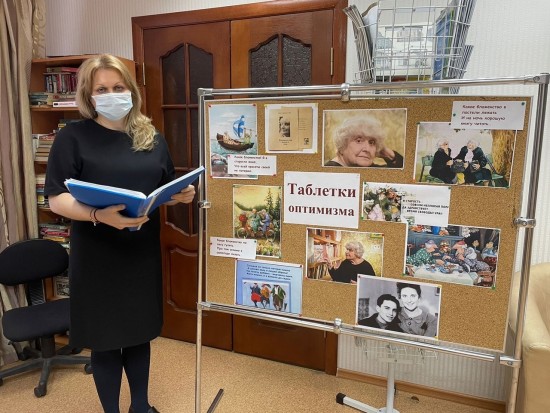 Жителей геронтологического центра «Тропарево» познакомили с творчеством поэтессы Инны Бронштейн