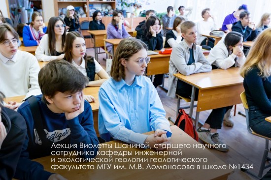 Собянин: За два года акция «Ученые — в школы» прошла в 200 учебных заведениях столицы