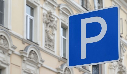 Жители Гагаринского района смогут бесплатно парковаться на всех улицах столицы 23-25 февраля