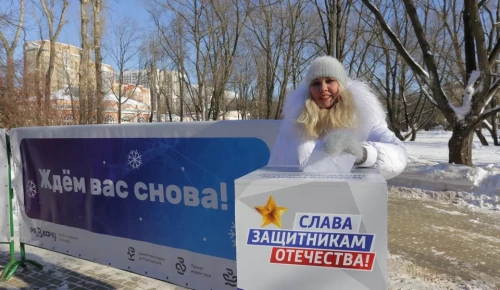 День защитника Отечества в Воронцовском парке