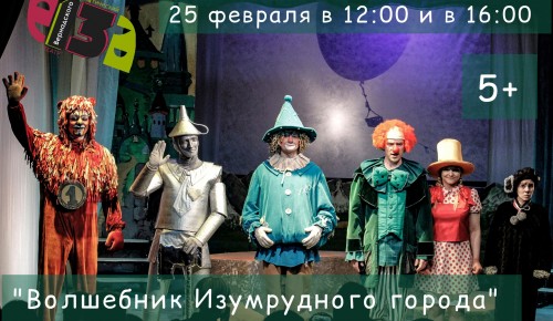 Театр Вернадского приглашает на спектакли 24-26 февраля