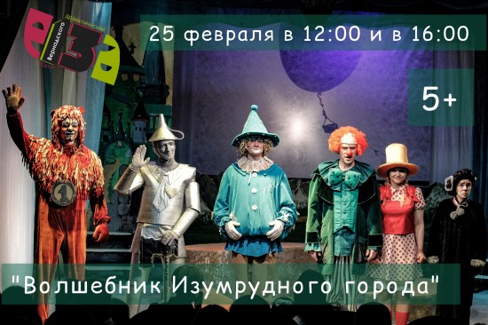 Театр Вернадского приглашает на спектакли 24-26 февраля