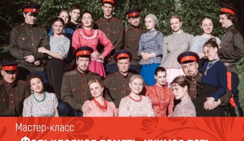 В Институте Пушкина 4 марта организуют фольклорно-этнографический день