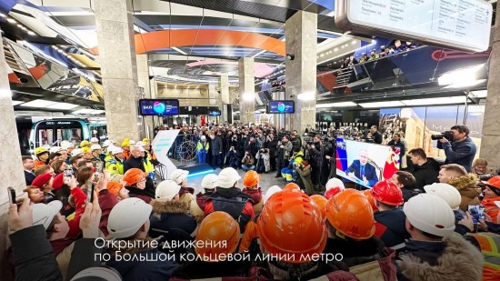 Путин и Собянин открыли заключительный участок Большой Кольцевой линии метро