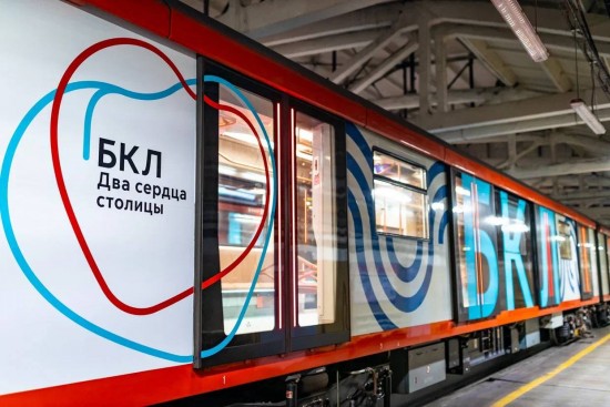 Жители ЮЗАО смогут прокатиться по БКЛ на новых тематических поездах с дизайном «Два сердца столицы»
