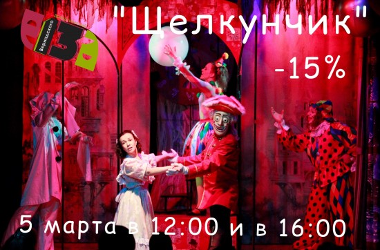 В театре Вернадского 4 и 5 марта покажут детские спектакли