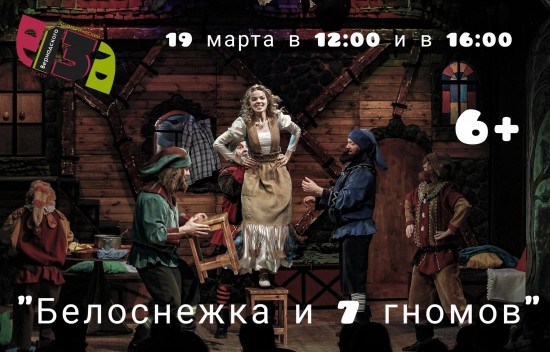 Театр Вернадского приглашает на спектакли 18 и 19 марта