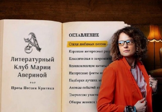 Сотрудница Института Пушкина вошла в шорт-лист литературной премии «Гипертекст»