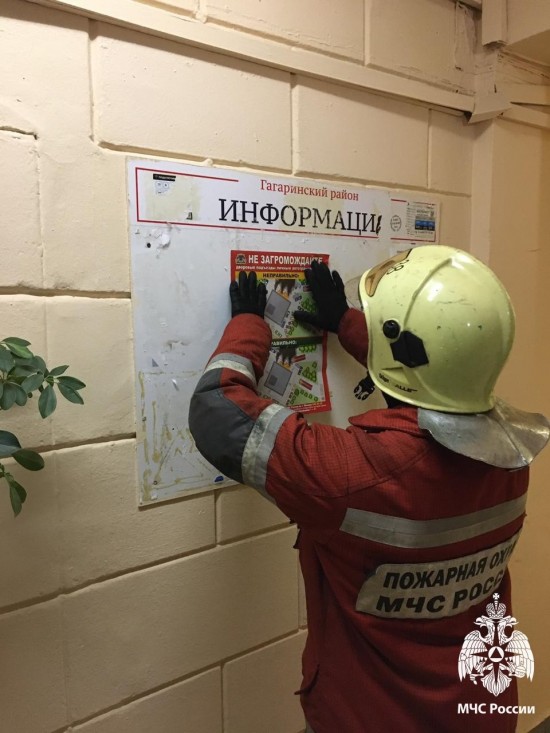 Сотрудники 38 пожарно-спасательной части проводят профилактические работы с населением
