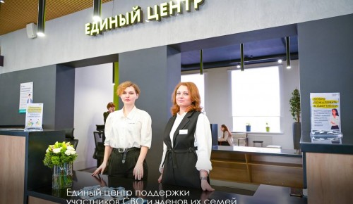Собянин: В Москве поддержку города получило более 23,5 тысячи членов семей участников СВО