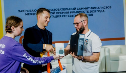 Жителей столицы приглашают к участию в Международной Премии #МЫВМЕСТЕ