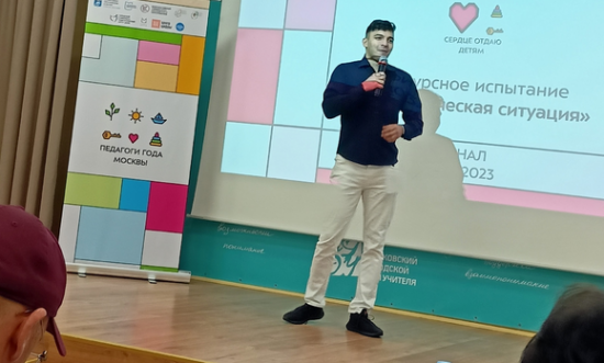 Тренер центра «Лидер» стал победителем конкурса «Педагоги года Москвы»