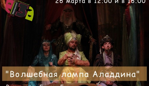 Театр Вернадского приглашает на детские спектакли 25 и 26 марта