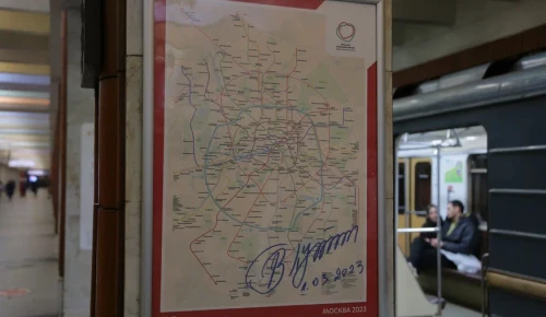 В метро на юго-западе Москвы появились схемы БКЛ с подписью Путина