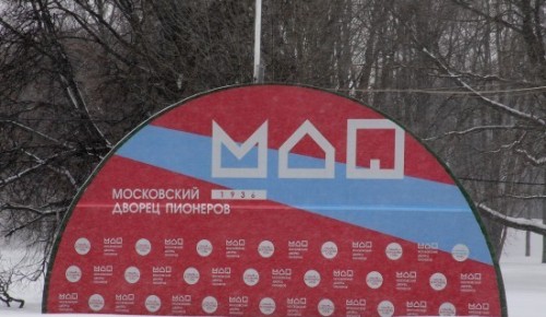 Московский дворец пионеров принимает заявки на смену «Запутанная история»