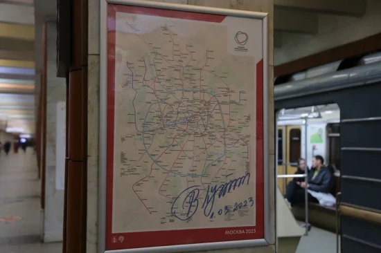В метро на юго-западе Москвы появились схемы БКЛ с подписью Путина
