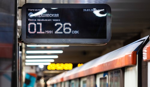 На станциях БКЛ «Зюзино» и «Каховская» установлены табло с временем до прибытия поезда