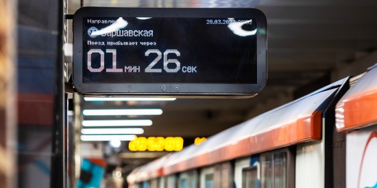 На станциях БКЛ «Зюзино» и «Каховская» установлены табло с временем до прибытия поезда