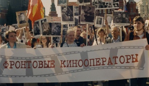В «Меридиане» покажут документальный фильм «Бессмертный полк в Москве»
